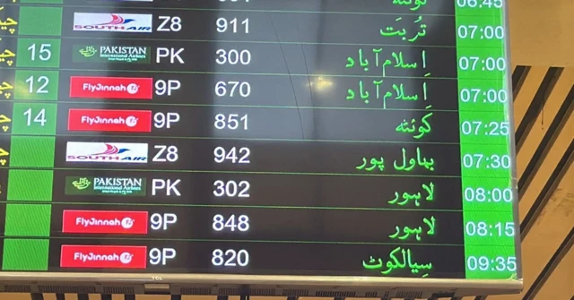 ساؤتھ ایئر کی پہلی پرواز