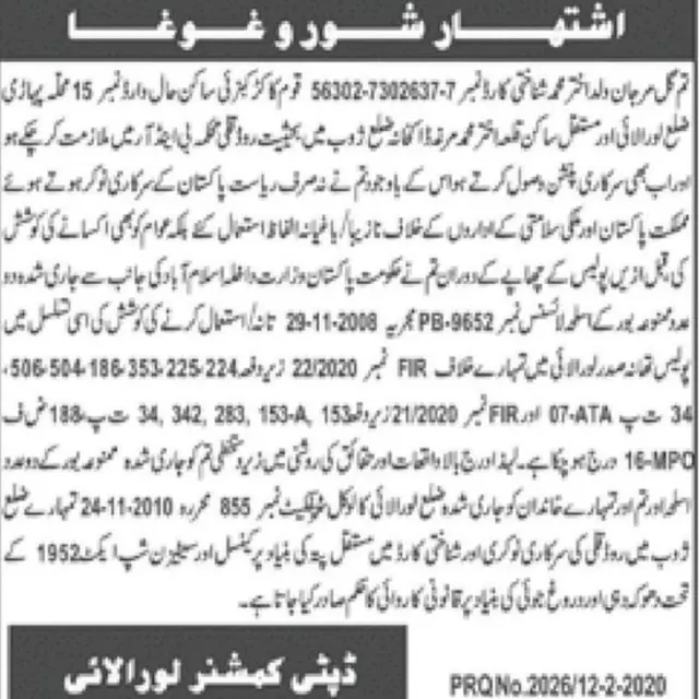 اشتہار کا عکس