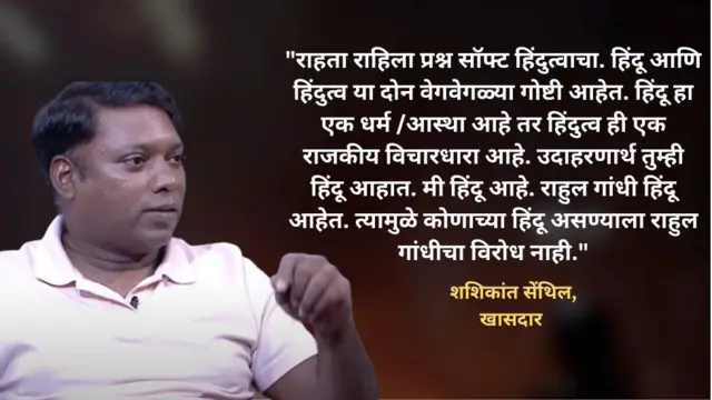 शशिकांत सेंथिल 