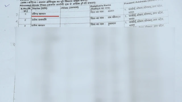 अन्वर यांची झुंडबळीची एफआयआर