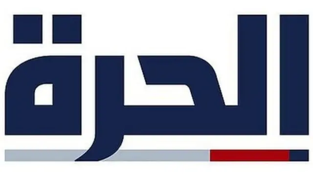 الحره