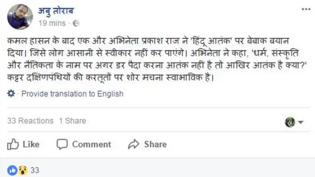 प्रकाश राज