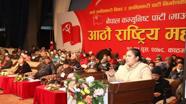 माओवादी महाधिवेशनका सहभागि