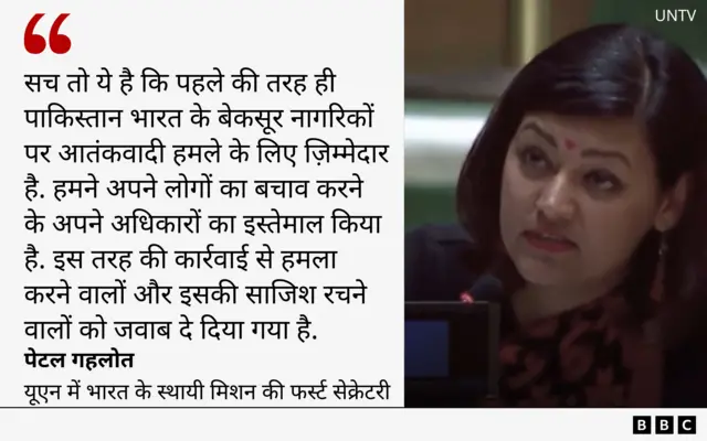 यूएन में भारत के स्थायी मिशन की फर्स्ट सेक्रेटरी 