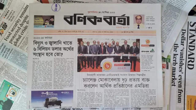 বলিক বার্তা