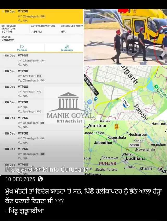 ਮਿੰਟੂ ਗੁਰਸਰੀਆ