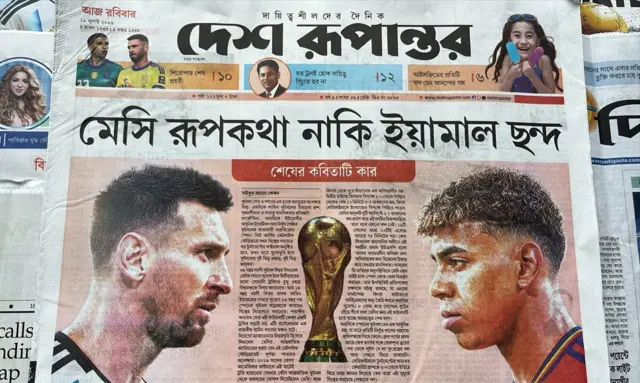দেশ রূপান্তর