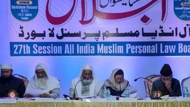 ऑल इंडिया मुस्लिम पर्सनल लॉ बोर्ड के पदाधिकारी