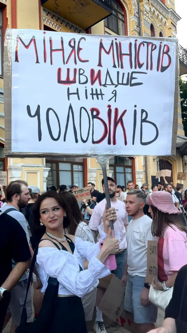 Один із плакатів учасників акції на підтримку Федорова, 16 липня 2026 року, Київ