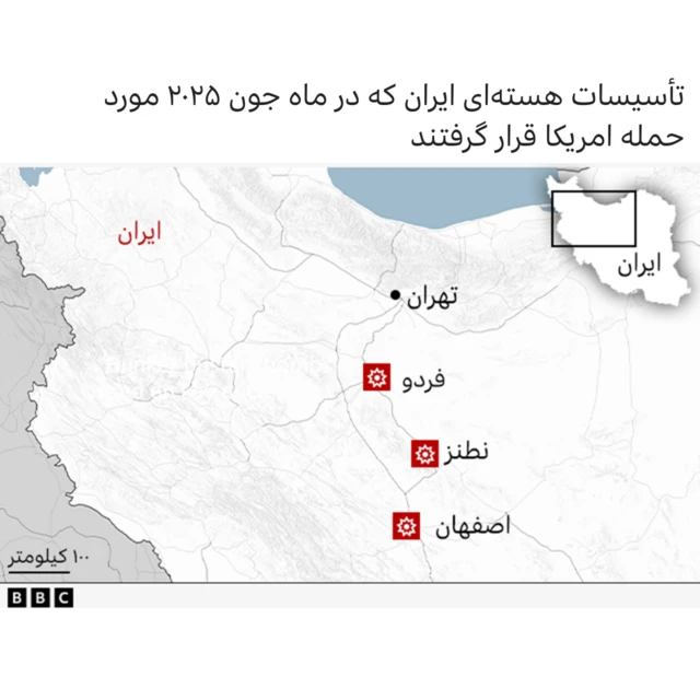 نقشه‌ای که سه تأسیسات هسته‌ای ایران را که ایالات متحده در جون گذشته هدف قرار داد، نشان می‌دهد: فردو، نطنز و اصفهان
