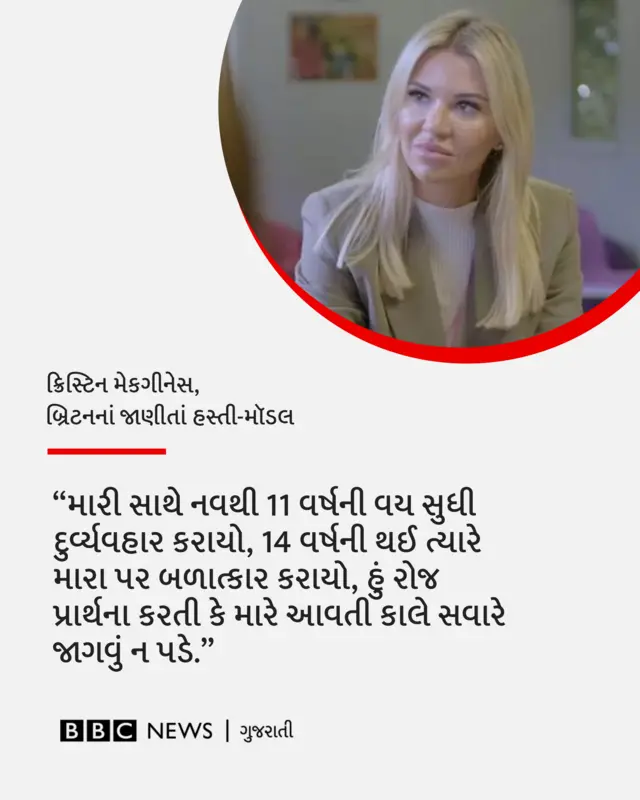 બીબીસી ગુજરાતી