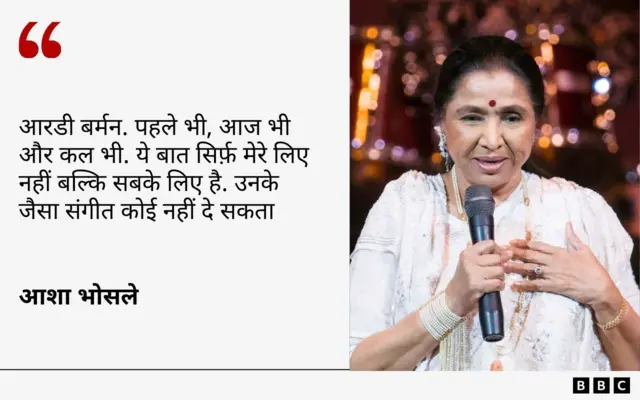 आशा भोसले