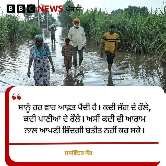 ਜਸਵਿੰਦਰ ਕੌਰ