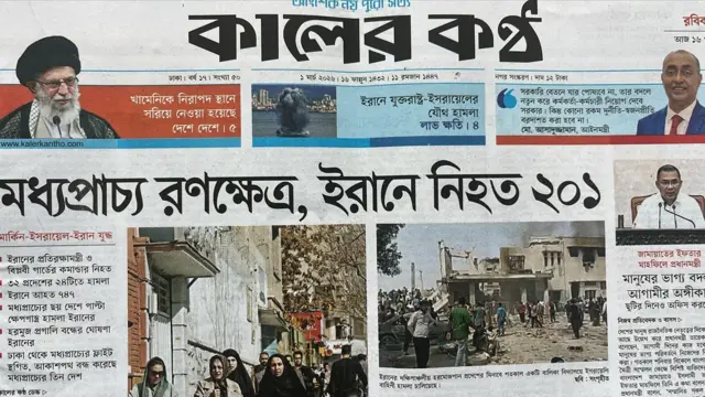 কালের কণ্ঠ