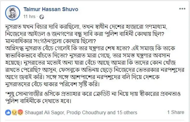 তৈমুর হোসেন শুভর স্ট্যাটাস