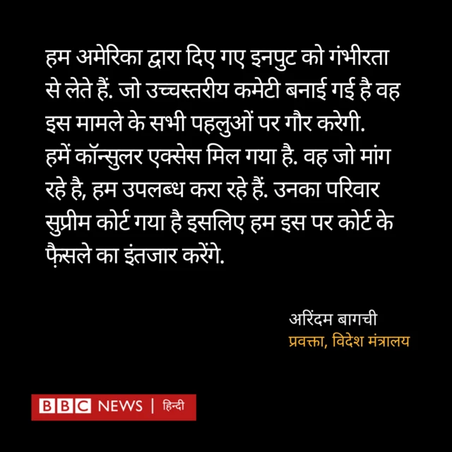 अरिंदम बागची