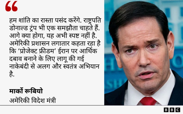 मार्को रूबियो