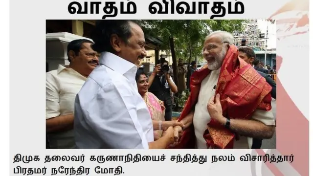 வாதம் விவாதம்