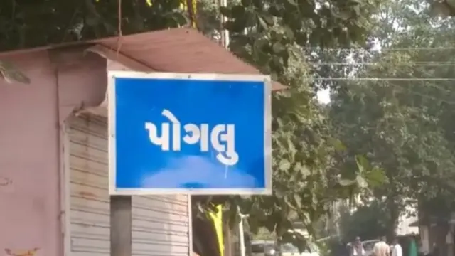 કથિતપણે પરીક્ષાના પેપર ફૂટવાની પ્રવૃત્તિનું એપી-સેન્ટર બન્યા પછી આ ગામ સૂમસામ ભાસી રહ્યું છે