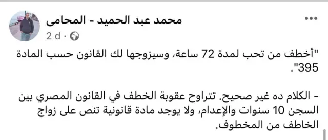 أثار المنشور مخاوف عدد كبير من الناشطين