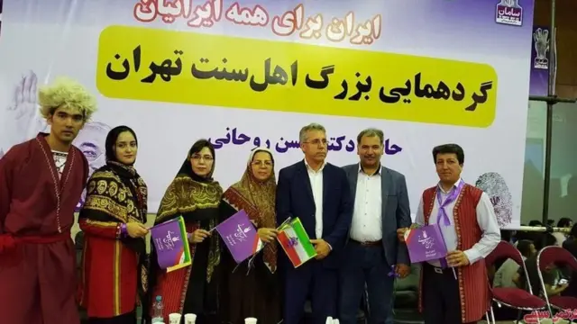 همایش اهل سنت حامی حسن روحانی