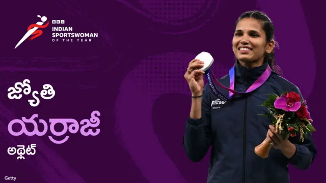 జ్యోతి యర్రాజీ, అథ్లెటిక్స్