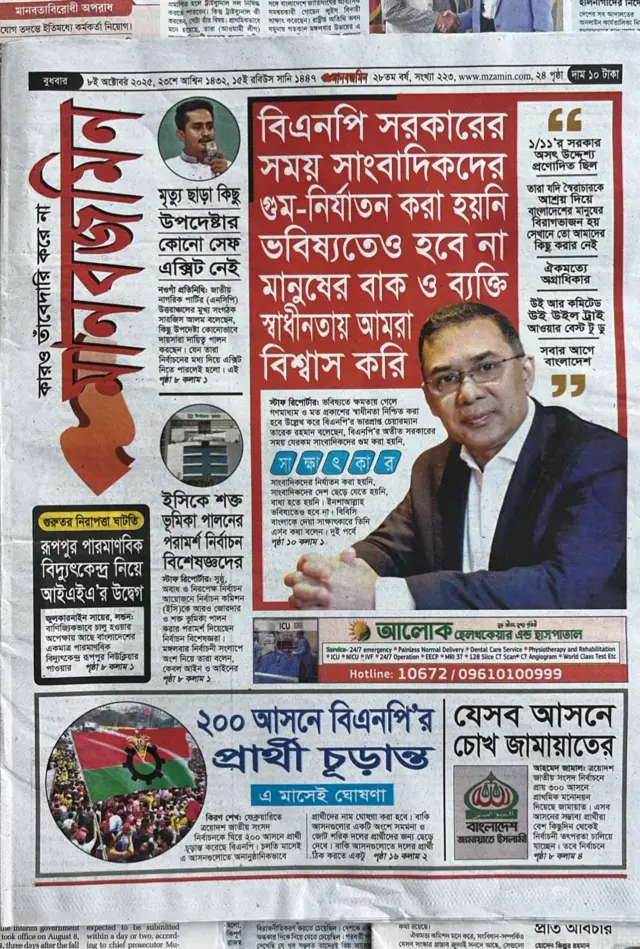 মানবজমিন