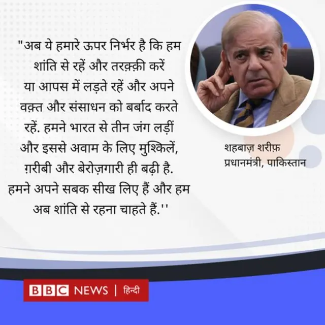 शहबाज़ शरीफ़