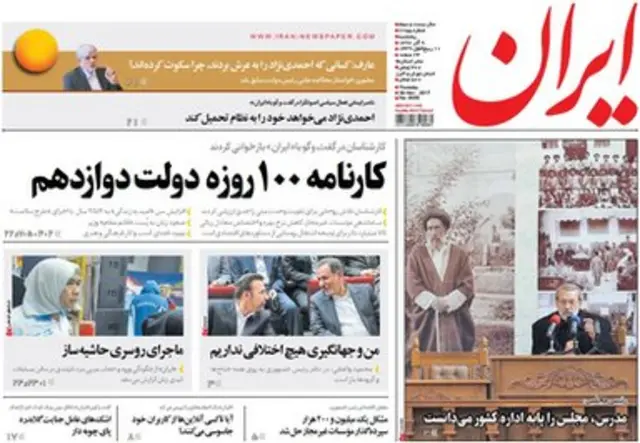 ایران