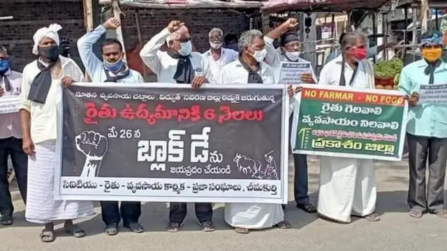 చీమకుర్తిలో బ్లాక్ డే