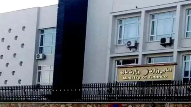 د مالیې وزارت