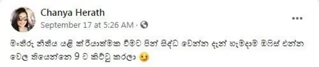 මං තීරු
