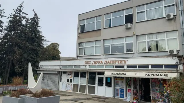 Osnovna škola u beogradskoj opštini Voždovac