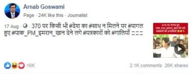 ਫੇਸਬੁੱਕ ਪੋਸਟ