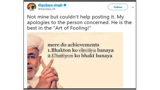 दिग्विजय सिंह का ट्वीट