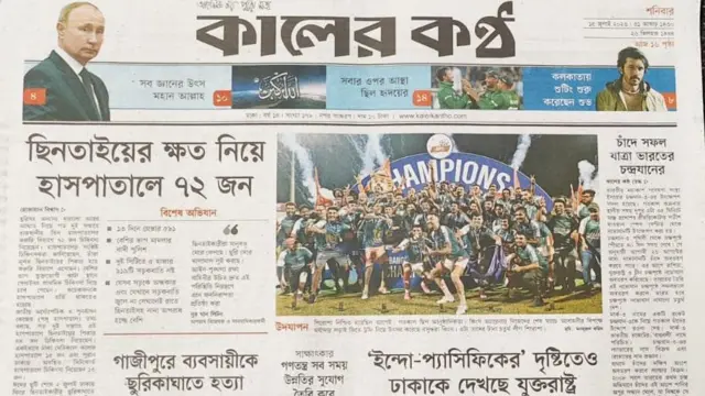 সংবাদপত্র