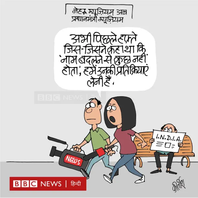 कार्टून