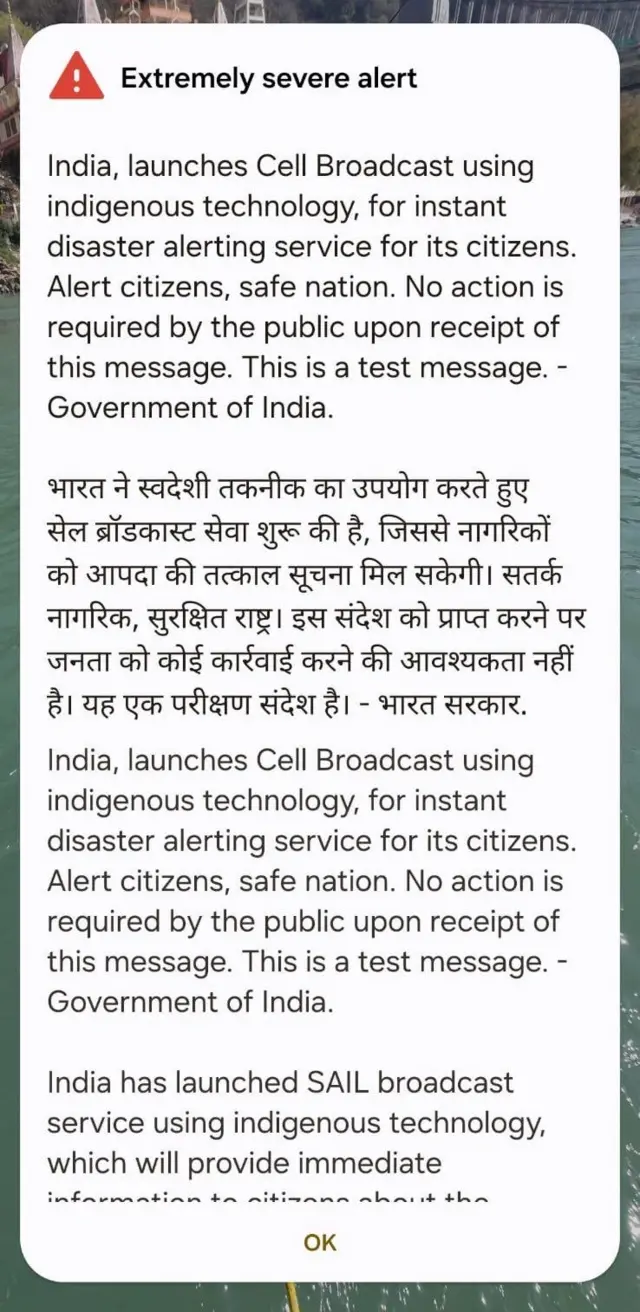 लोगों के फ़ोन पर आया अलर्ट मैसेज