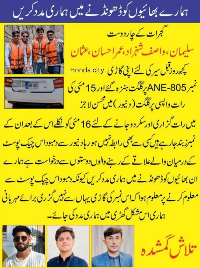 گجرات سے آئے چار لاپتہ سیاح جن کی لاشیں سکردو میں دریا کنارے ملیں