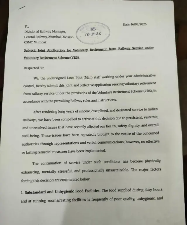 లోకో పైలట్స్ లేఖ