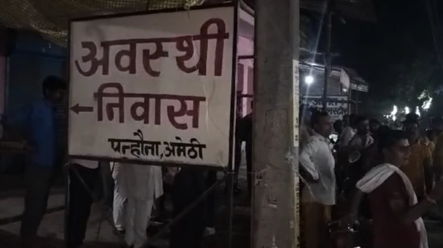 पन्हौना, अमेठी