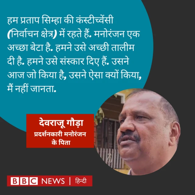 संसद में घुसे प्रदर्शनकारी 