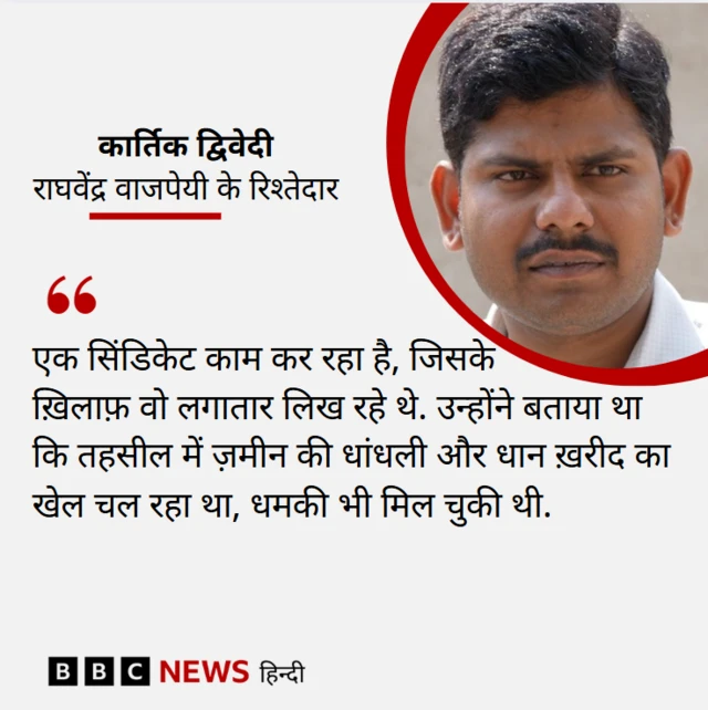 कार्तिक द्विवेदी