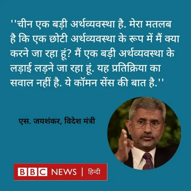 विदेश मंत्री एस. जयशंकर.