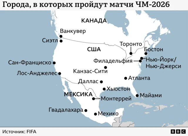 Карта с городами, которые примут матчи ЧМ