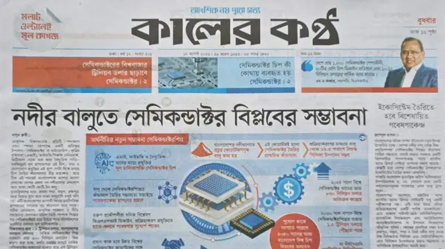 কালের কণ্ঠ