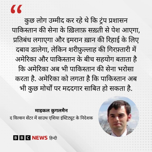 माइकल कुगलमैन का बयान