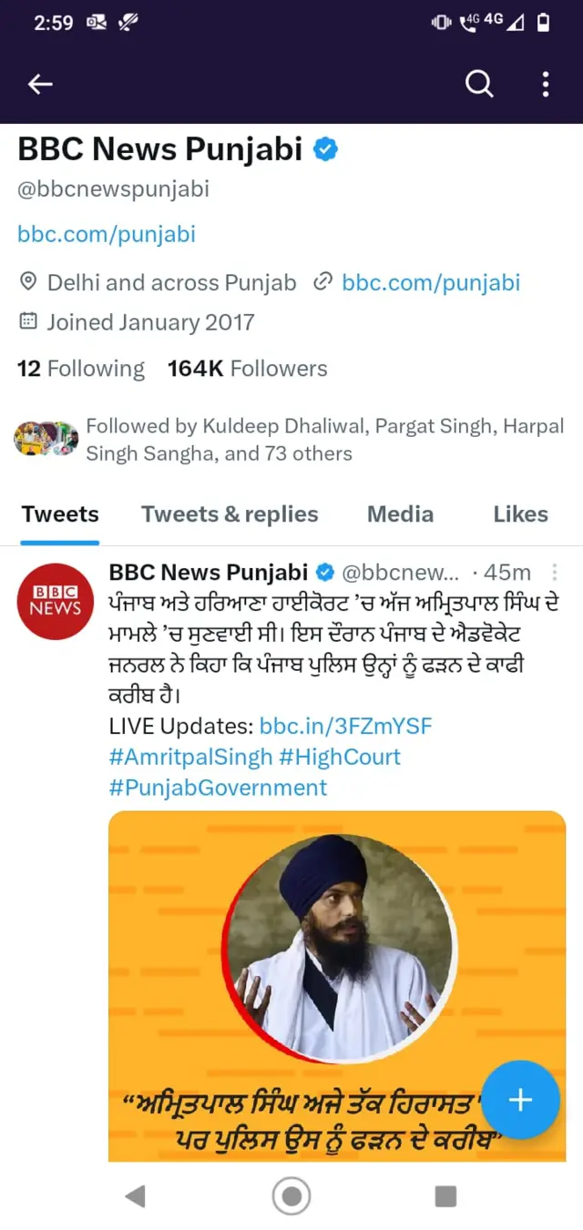 బీబీసీ పంజాబీ ట్విటర్ అకౌంట్‌