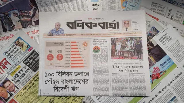 বণিক বার্তা