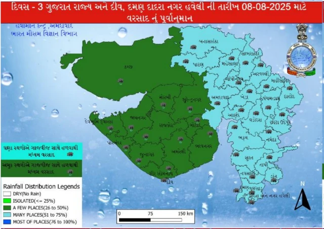 બીબીસી ગુજરાતી હવામાન વરસાદ ચોમાસું વેધર અપડેટ , ગુજરાતનું હવામાન, હવામાન સમાચાર